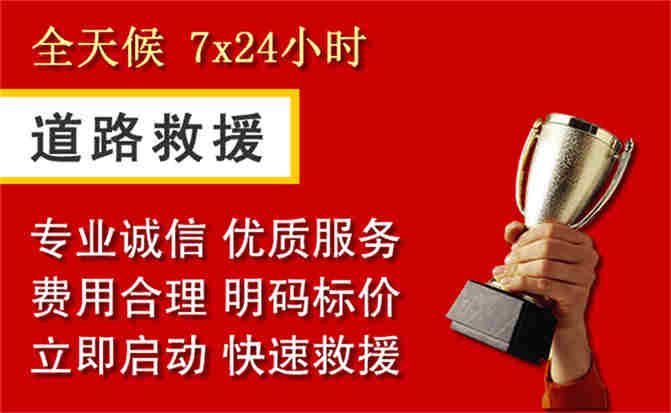隆德道路救援公司