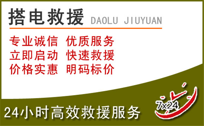 隆德汽车道路救援