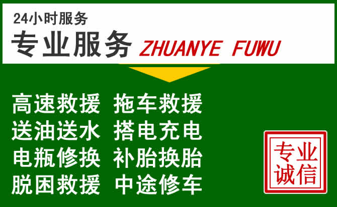隆德附近汽车道路救援